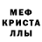 МЕТАДОН кристалл Miyagi Endshpil