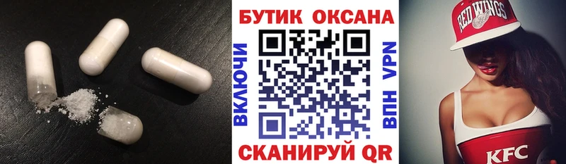 Бутират Butirat  кракен как зайти  Крым 