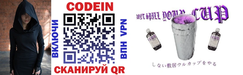 закладки  блэк спрут tor  Кодеин напиток Lean (лин)  Крым 