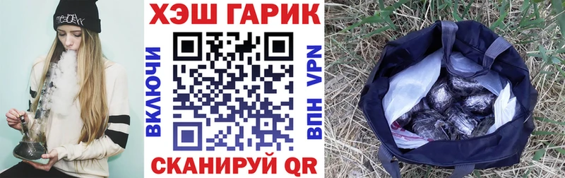 ГАШИШ гашик Крым