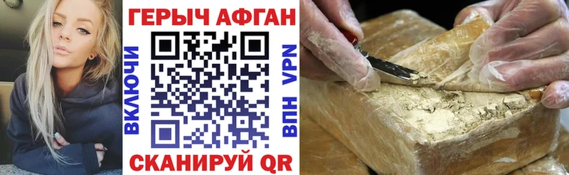 Героин афганец  Крым 
