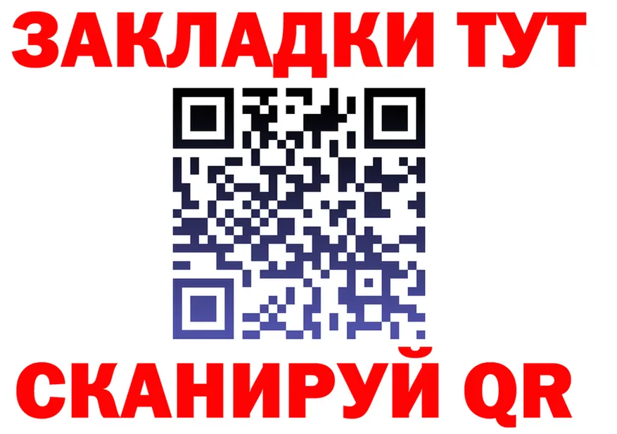 Cannafood марихуана маркетплейс нарко площадка OMG Крым