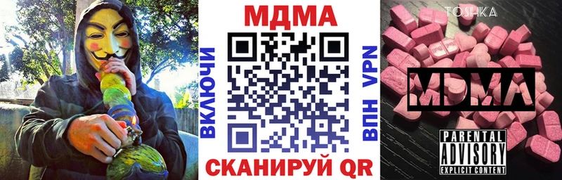 MDMA молли наркошоп Крым