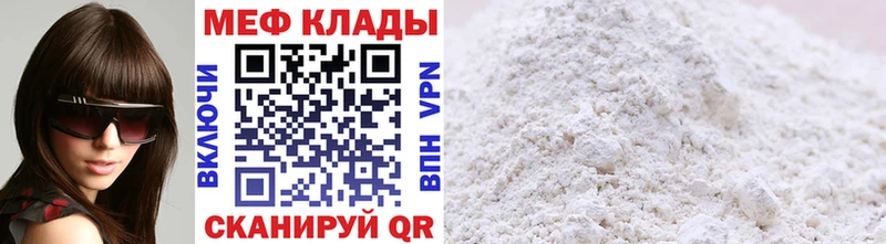 МЕФ мука сколько стоит Крым