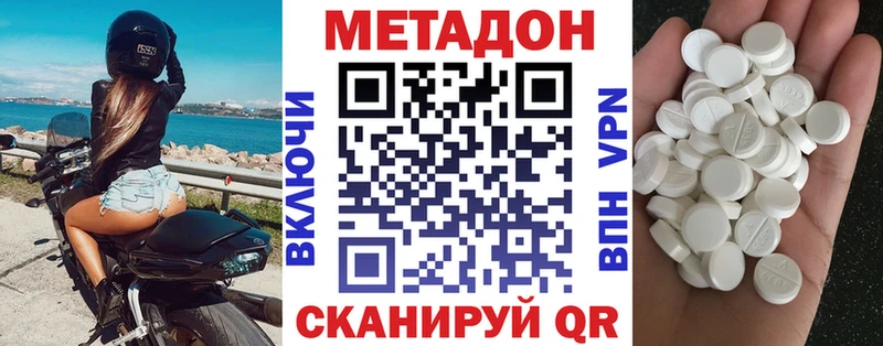 МЕТАДОН VHQ маркетплейс как зайти Крым
